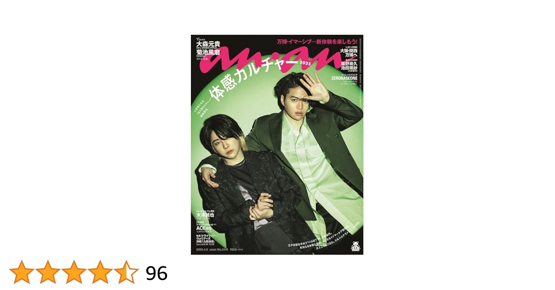 anan 2010年9/22号 No.1725 anan 2010年9/22号 No.1725