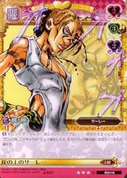 Amazon.co.jp: ジョジョの奇妙な冒険ABC 7弾 【アンコモン】 《キャラ