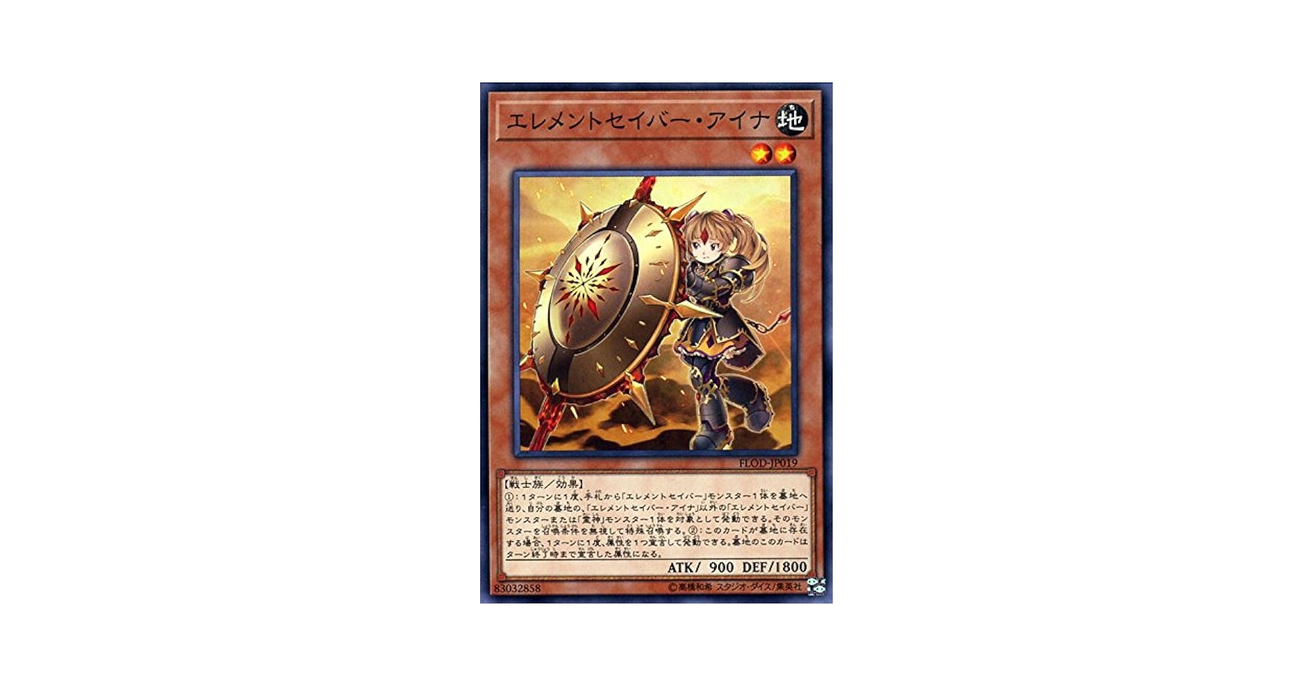 Amazon.co.jp: 遊戯王/エレメントセイバー・アイナ（ノーマル