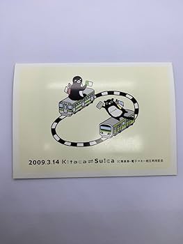 Amazon.co.jp: Suica KITACA ICカード 相互利用記念 鉄道グッツ : おもちゃ