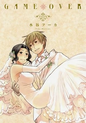 Amazon.co.jp: 14歳の恋 1 : 水谷 フーカ: 本