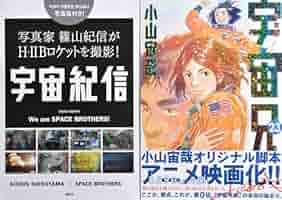 宇宙兄弟　漫画　23冊セット　まとめ売り　小山宙哉　講談社 宇宙兄弟 漫画 23冊セット まとめ売り 小山宙哉 講談社 宇宙兄弟