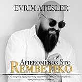  Afieromenos Sto Rembetiko