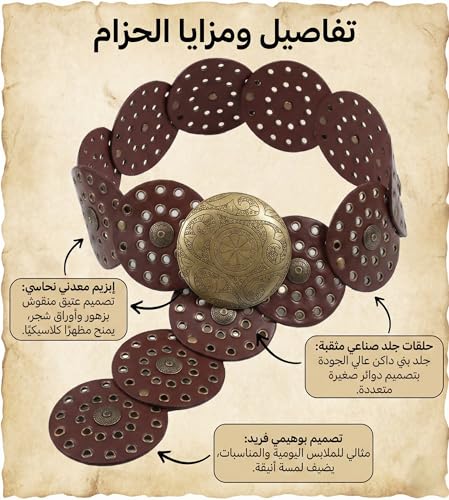 حزام خصر نسائي جلد من Nopatia بوهيمي ويسترن بتصميم حلقات عريضة، مزين بفتحات معدنية وإبزيم برونزي كبير، حزام فينتج كلاسيكي مثالي لتنسيق الفساتين والجينز والملابس لإضافة لمسة جمالية أنيقة