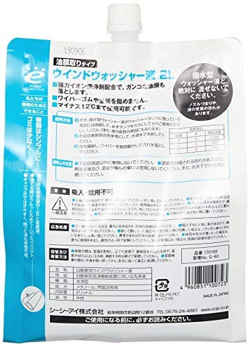 ウォッシャー液のおすすめ8選 撥水タイプや凍結防止タイプも Heim ハイム