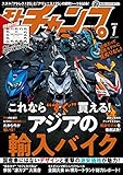 モトチャンプ 2023年 1月号 [雑誌]