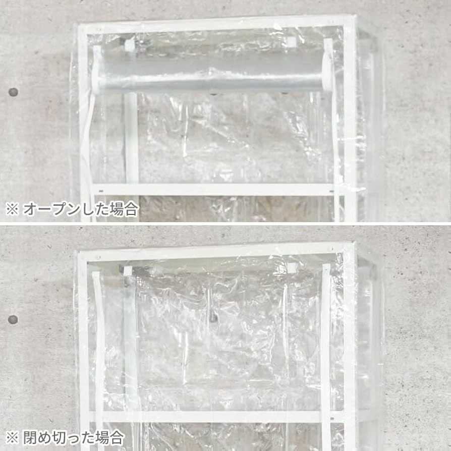 Amazon｜スチールラックのキタジマ ビニールカバー付き スマートラック