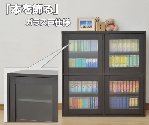 Amazon.co.jp: 山善(YAMAZEN) ガラスキャビネット ダークブラウン C4GC