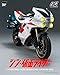 threezero FigZero Transformed Cyclone Cycle for Shin Masked Rider 1:6 Scale Figure