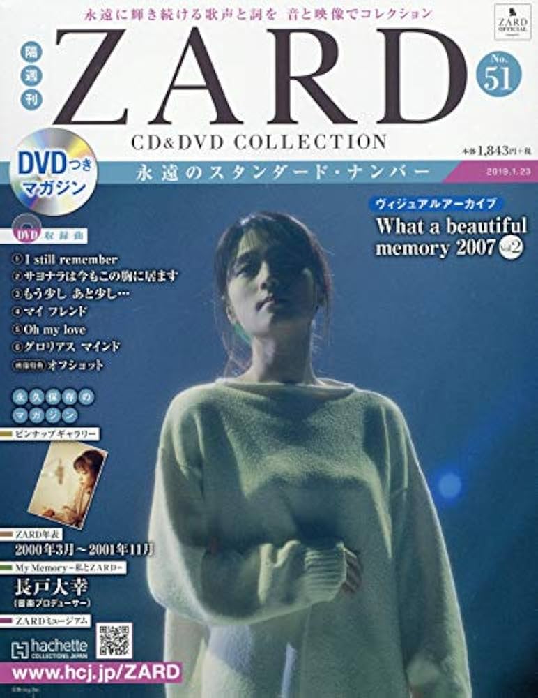 ZARD　CD＆DVDコレクション Amazon.co.jp: 隔週刊ZARD CD&DVDコレクション(14) 2017年 8/23