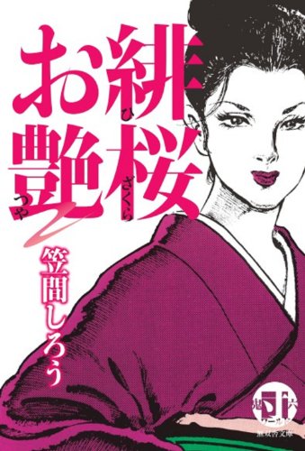 Amazon.com: Sirou Kasama: books, biography, latest update