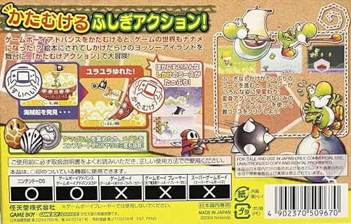 ヨッシーの万有引力の関連画像5