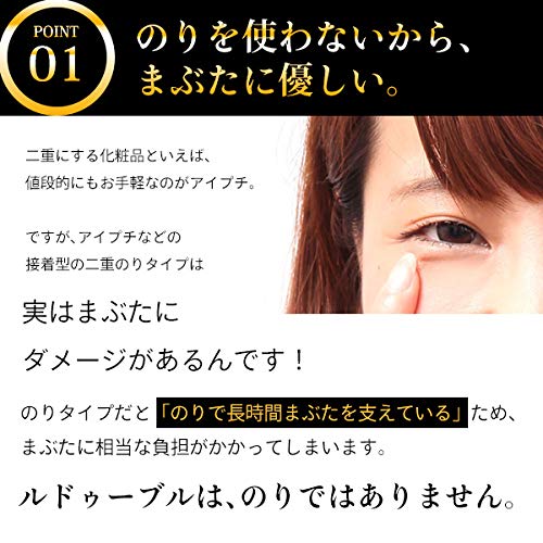 メンズメイク 重たい一重の味方ルドゥーブルを購入して使ってみた まshirog