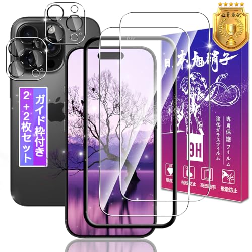 Apple iPhone 16 Pro Max ケース2つ、保護フィルム Apple iPhone 16 Pro Max ケース2つ、保護フィルム iPhone16 保護