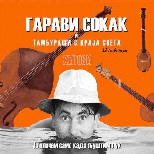 Ja Placem Samo Kada Ljustim Luk & Hitovi de Garavi Sokak I Tamburasi S