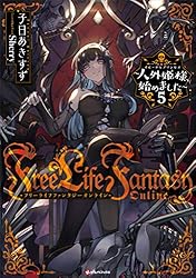 Amazon.co.jp: Free Life Fantasy Online