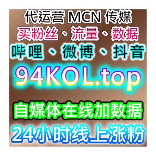 自动化平台策略助力哔哩与小红书粉丝增长使粉丝保持活跃与互动量稳定增长