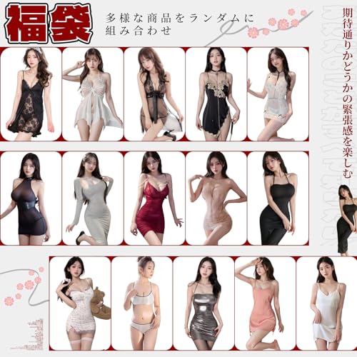 [Fanmorph] 【セクシーランジェリー福袋 大人の福袋】セクシーランジェリー 変態 コスプレ エッチ エロティック 穴明き 股開き エロ下着 脱がずに 透け透け コスチューム 衣装 ナイトガウン ナイトシャツ 穴開き式 開口 大胆 女性用 カップル刺激 胸の露出 尻の露出 過激 5点セット - 画像5