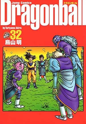 DRAGON BALL 完全版 34 (ジャンプコミックス) | 鳥山 明 |本