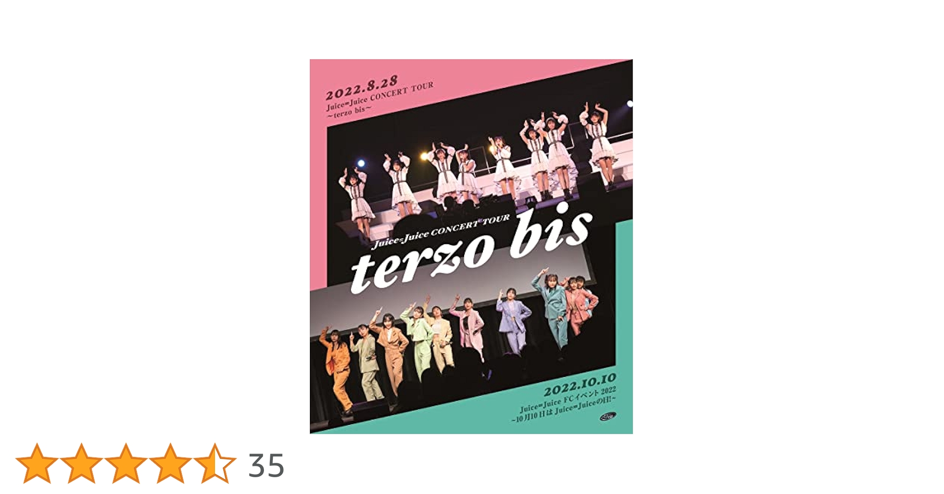 Amazon.co.jp: Juice=Juice CONCERT TOUR ~terzo bis~(特典なし