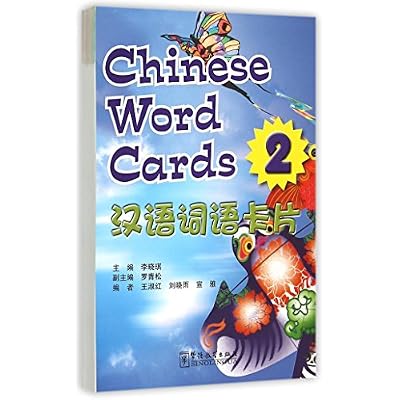 Chinese Word Cards 2