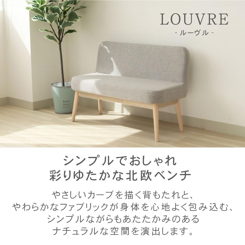 ダイニングベンチ マナベ家具 椅子 マナベインテリアハーツ ダイニング 