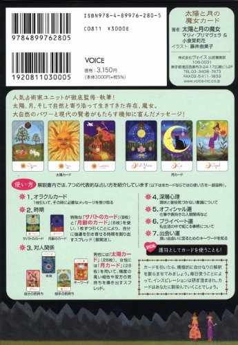 Amazon.co.jp: 太陽と月の魔女カード―Witch Cards of the Sun & the