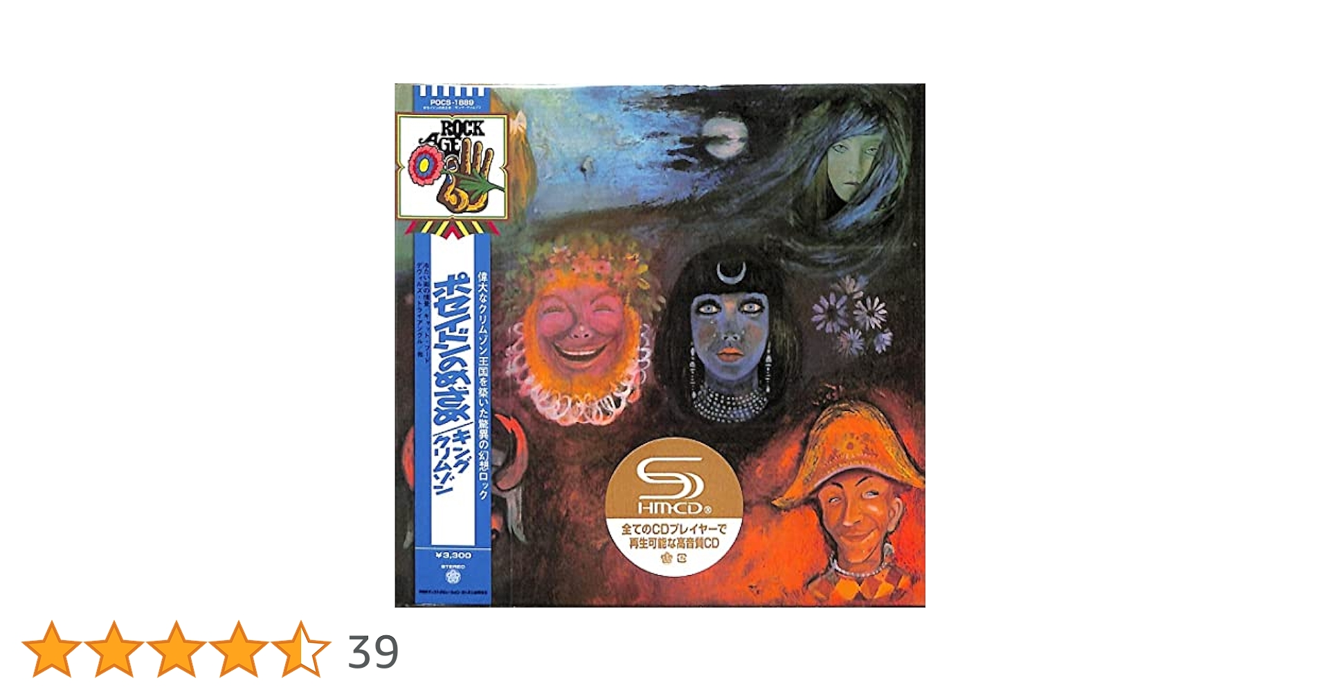 Amazon.co.jp: ポセイドンのめざめ (SHM-CD): ミュージック
