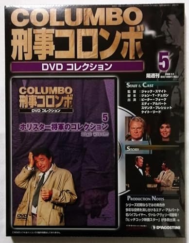 刑事コロンボ」の人気商品一覧 | 安い商品を通販サイトから探す - 価格.com