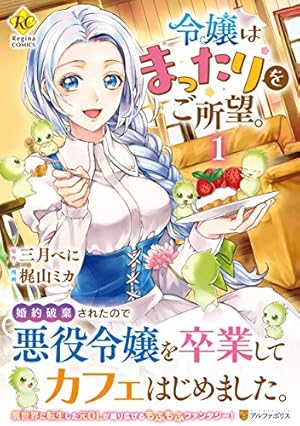 Amazon.co.jp: 転生魔女は滅びを告げる 8 (フロース コミック) : sora
