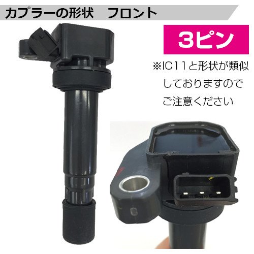 ダイハツ L350S タント イグニッションコイル 90048-52126 NGK
