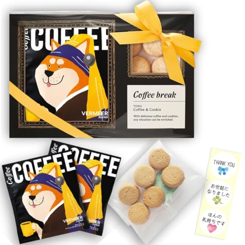 アートミュージアム コーヒー & クッキー ギフトセット (ドリップコーヒ&メープルクッキー) 自由に使えるメッセージシール付 プチギフト 退職 コーヒー お菓子 引越しお礼 御礼 お返しなどに
