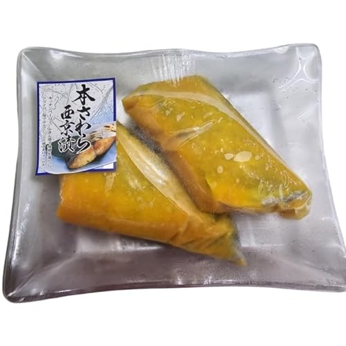 [順次発送]サワラ西京漬け 100gx16切 西京漬け サワラ 切身 ウコン 甘口風味 健康志向 三重県 津市