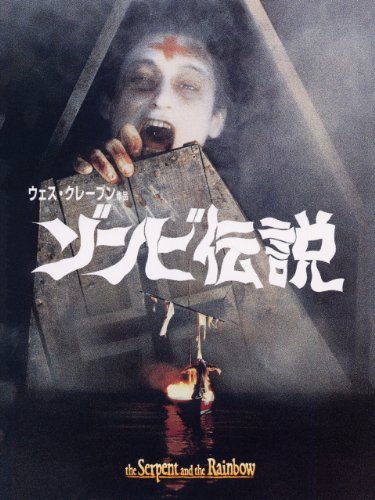 ゾンビ伝説 (字幕版)のサムネイル