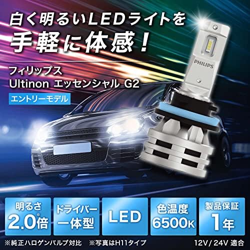 Amazon フィリップス 自動車用バルブ ライト Led ヘッドライト H11 6500k アルティノンエッセンシャル Philips Ultinonessential ue2x2 車 バイク 車 バイク