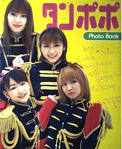 Amazon.co.jp: タンポポPhoto Book : 本