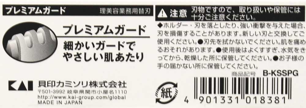 Amazon.co.jp: 【×10個】カイ プレミアムガード 替刃 15枚入り B-KSSPG