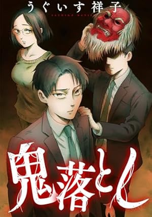 Amazon.co.jp: たけのこ姉妹 魔性のしたたり eBook : うぐいす祥子