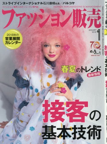 Sale fashion 2018 January # # # # (You Basic Technology)