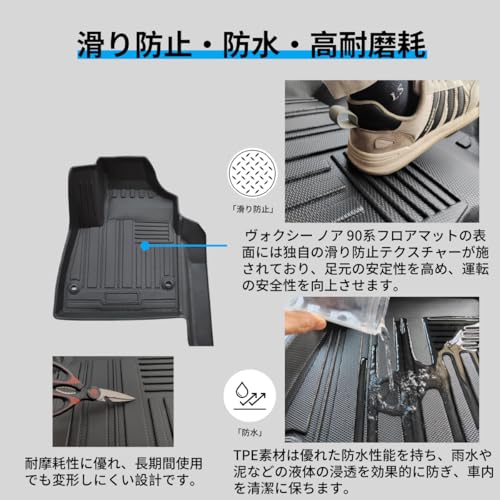 Rejeekar ノア 90系 フロアマット 5点セット
