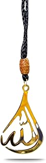 Islamic Allah Car Hanger – Premium 5mm Acrylic Arabic Calligraphy Ornament (8cm x 5cm) for Rear View Mirror