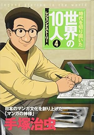 ジャングル大帝 3 (手塚治虫漫画全集 3) | 手塚 治虫 |本 | 通販