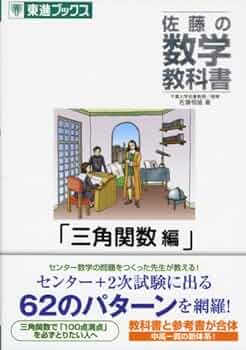 佐藤の確率・統計 佐藤恒雄著 研数書院 佐藤の確率・統計 佐藤恒雄著 研数書院 佐藤の確率・統計 佐藤恒雄