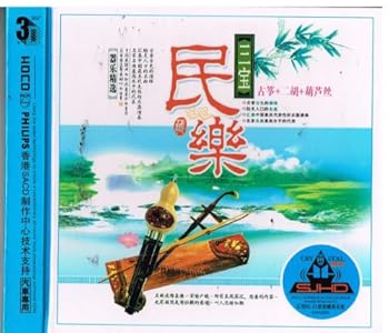 Chinese " Er Hu " Gu Zheng "And Hu Lu Sin "Instrument Music 3 CD Format