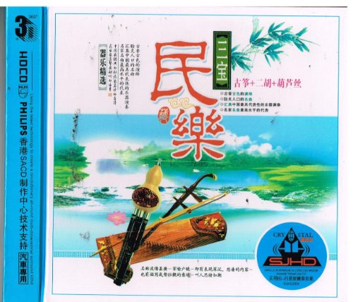 Chinese " Er Hu " Gu Zheng "And Hu Lu Sin "Instrument Music