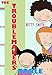 The Troublemakers’ Table: The Easiest Way To Teach Your Child To Show Respect