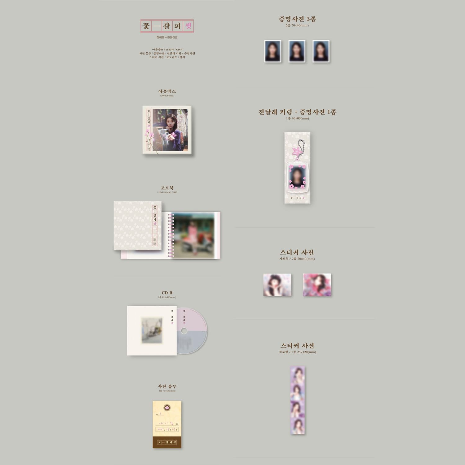 Amazon.com: IU - EP Album [Flower Bookmark 3] Out Box + Photobook
