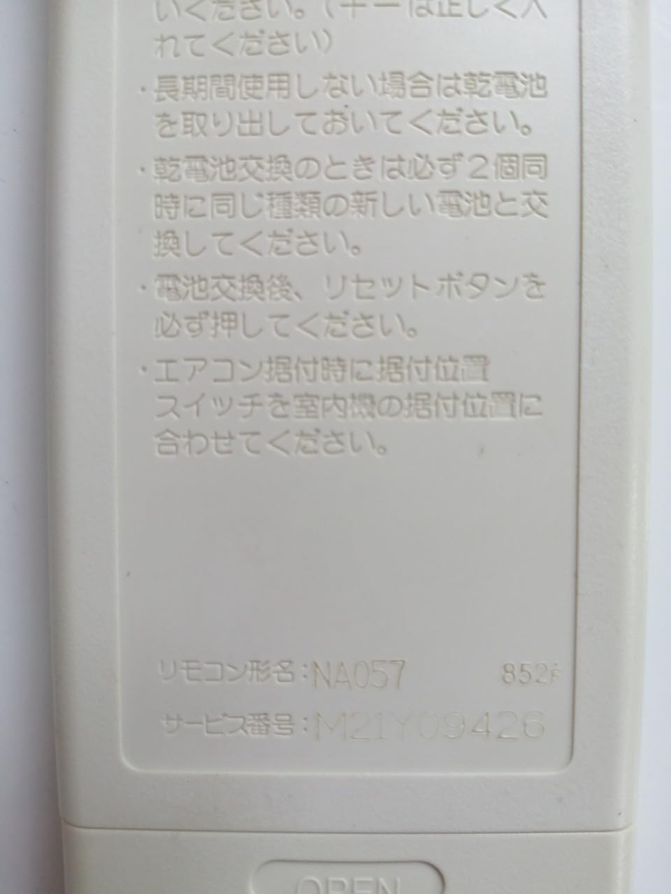Amazon.co.jp: 三菱 エアコンリモコン NA057 : ホーム＆キッチン