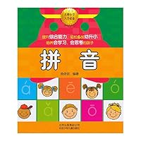Pinyin - famous primary school enrollment necessary 7530135635 Book Cover