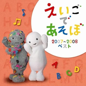 返品送料無料 えいごであそぼ キッズ ファミリー 本 音楽 ゲーム 9 810 Jkkniu Edu